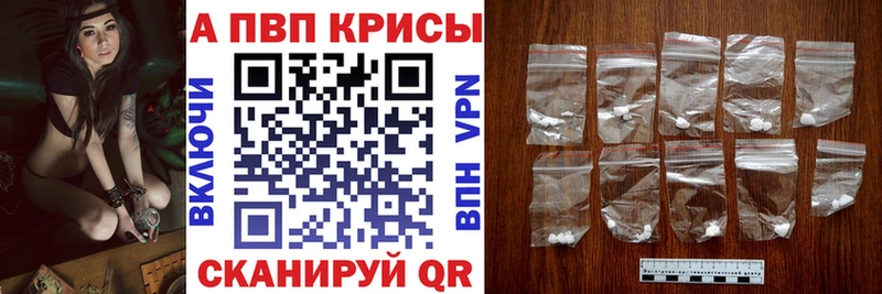 где продают наркотики  Белинский  Alfa_PVP крисы CK 