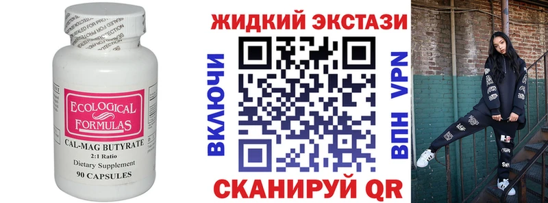 БУТИРАТ BDO  даркнет наркотические препараты  Белинский 