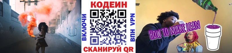 Codein Purple Drank Белинский