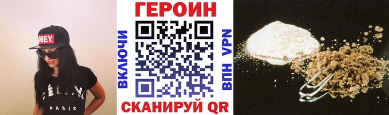 Героин Афган  Белинский 