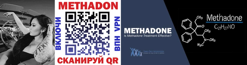 Метадон methadone  хочу   Белинский 