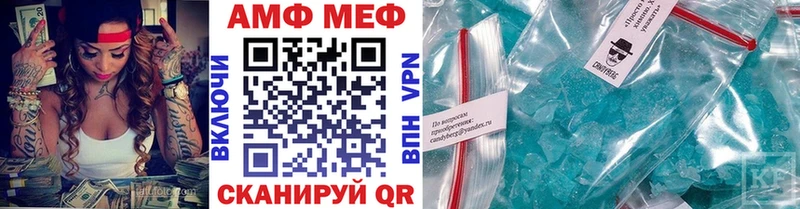 МЕТАМФЕТАМИН пудра  Белинский 
