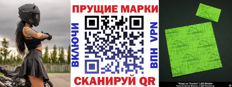Наркотические марки 1,8мг  hydra tor  Белинский  купить  цена 